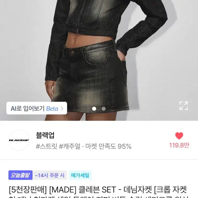 블랙업 클레븐 자켓 흑색 size : S