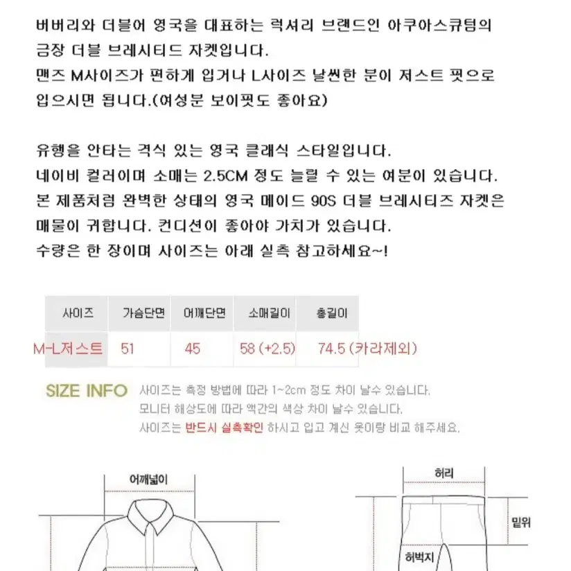 영국메이드 아쿠아스큐텀 울100% 금장 더블 브레시티드 자켓 최상컨디션