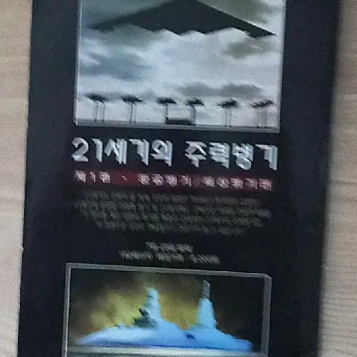 컴뱃암즈 COMBAT ARMS 1997년 7월호