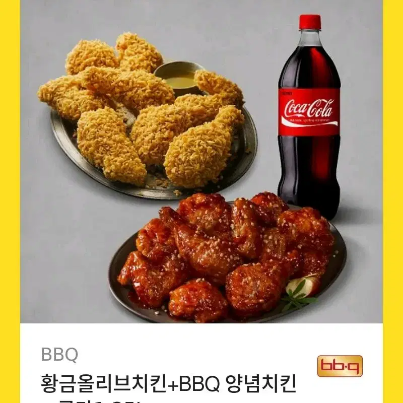 치킨 기프티콘