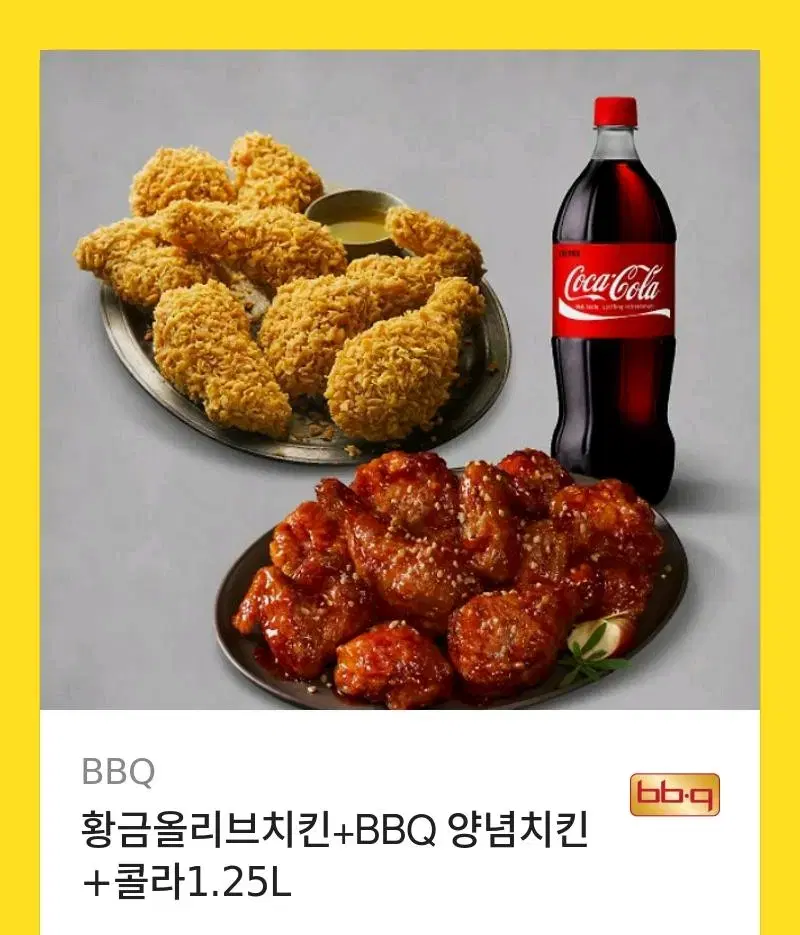 치킨 기프티콘