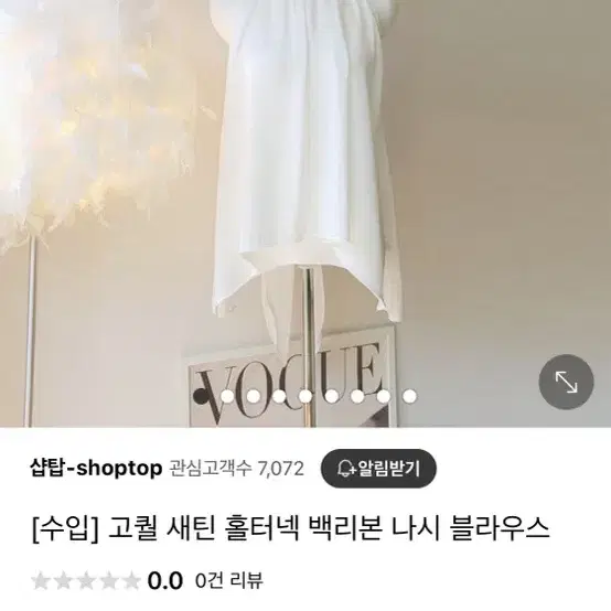 실크새틴 홀터넥 블라우스