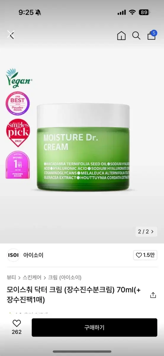 아이소이 장수진 수분크림 70ml