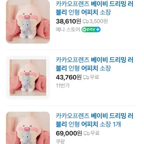 (새상품) 어피치 인형 모음 리틀 어피치 베이비 어피치