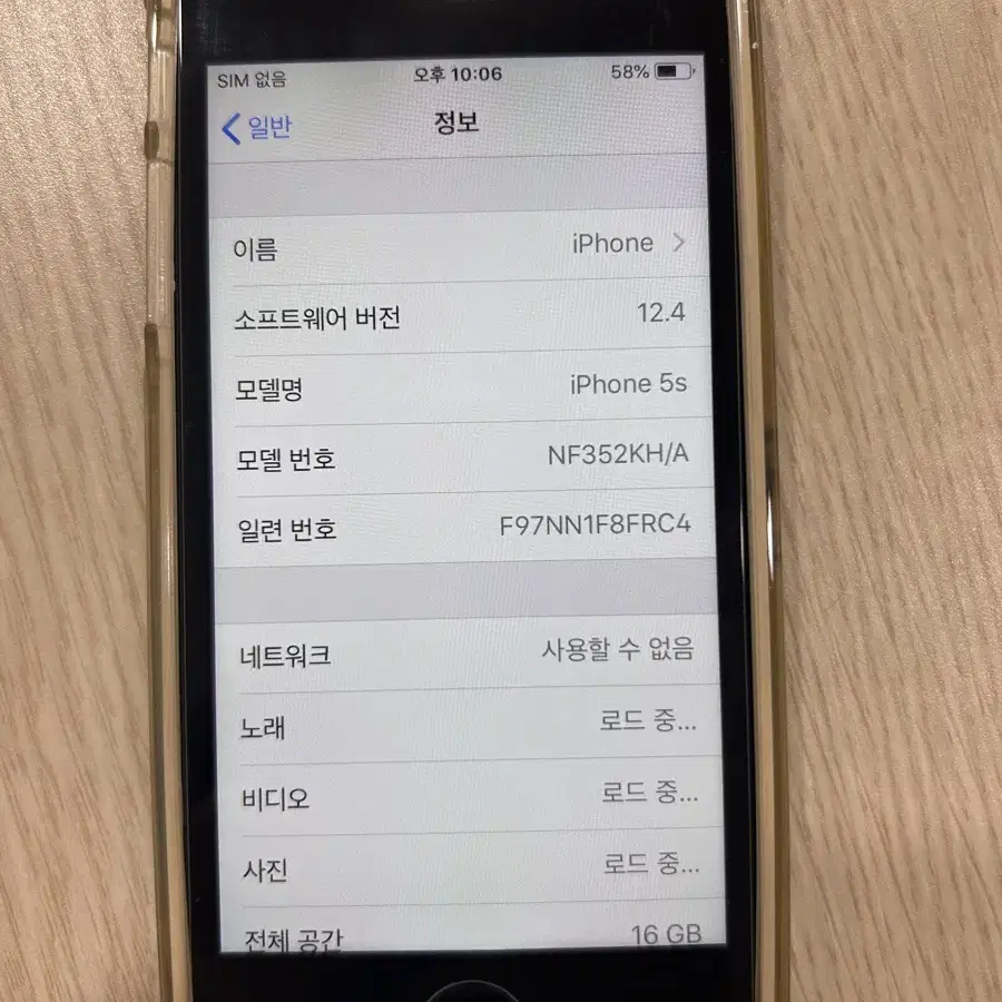 아이폰5s  16GB