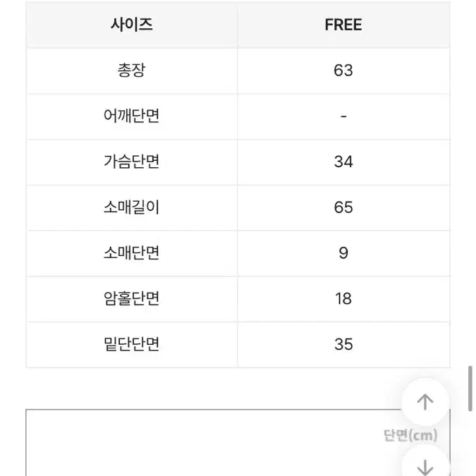 에이블리 레이어드 오프숄더 니트티