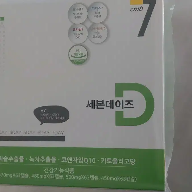 다이어트식품패키지 아미코젠 세븐데이즈ptp 단품