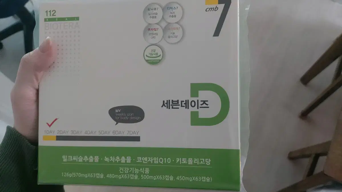 다이어트식품패키지 아미코젠 세븐데이즈ptp 단품