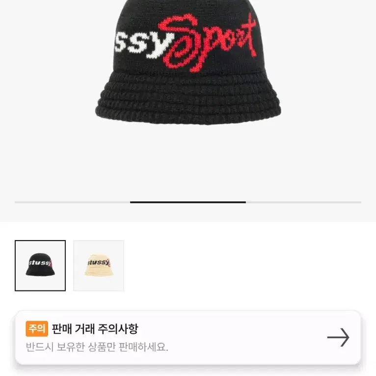 스투시 스포츠 니트 버킷햇 블랙 L/XL