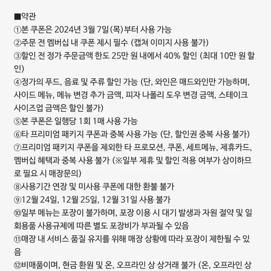 매드포갈릭 40프로 할인