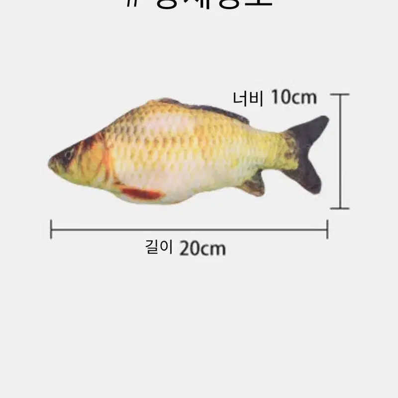 새상품 ) 고양이 캣닢  물고기 인형 고양이 장난감 쿠션