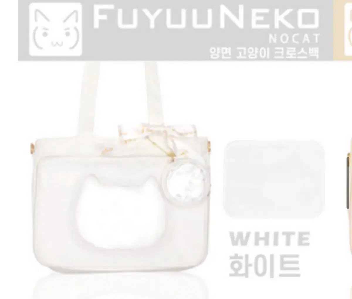 RealLast but one)Fuyuneko Cat Itabag Bag White