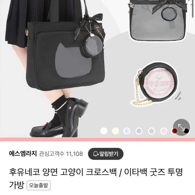 진짜마지막네고)후유네코 고양이 이타백 가방 화이트