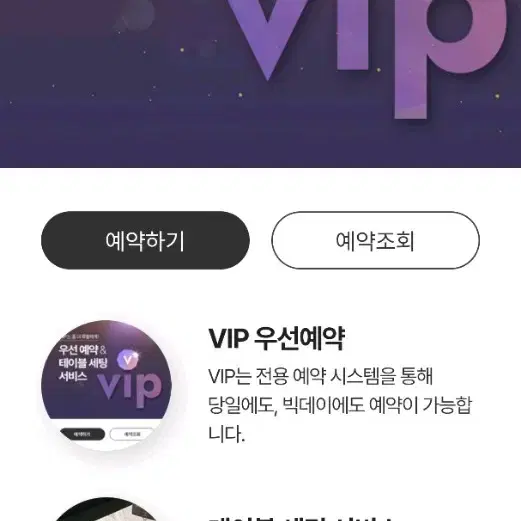 애슐리 VIP혜택나눔해요(우선예약/테이블세팅/웰컴음료)