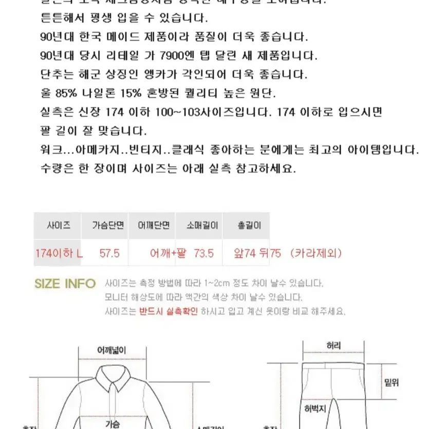 일본판 90s KEARNEY HOUSE 두툼한 아메카지 모직남방 새제품