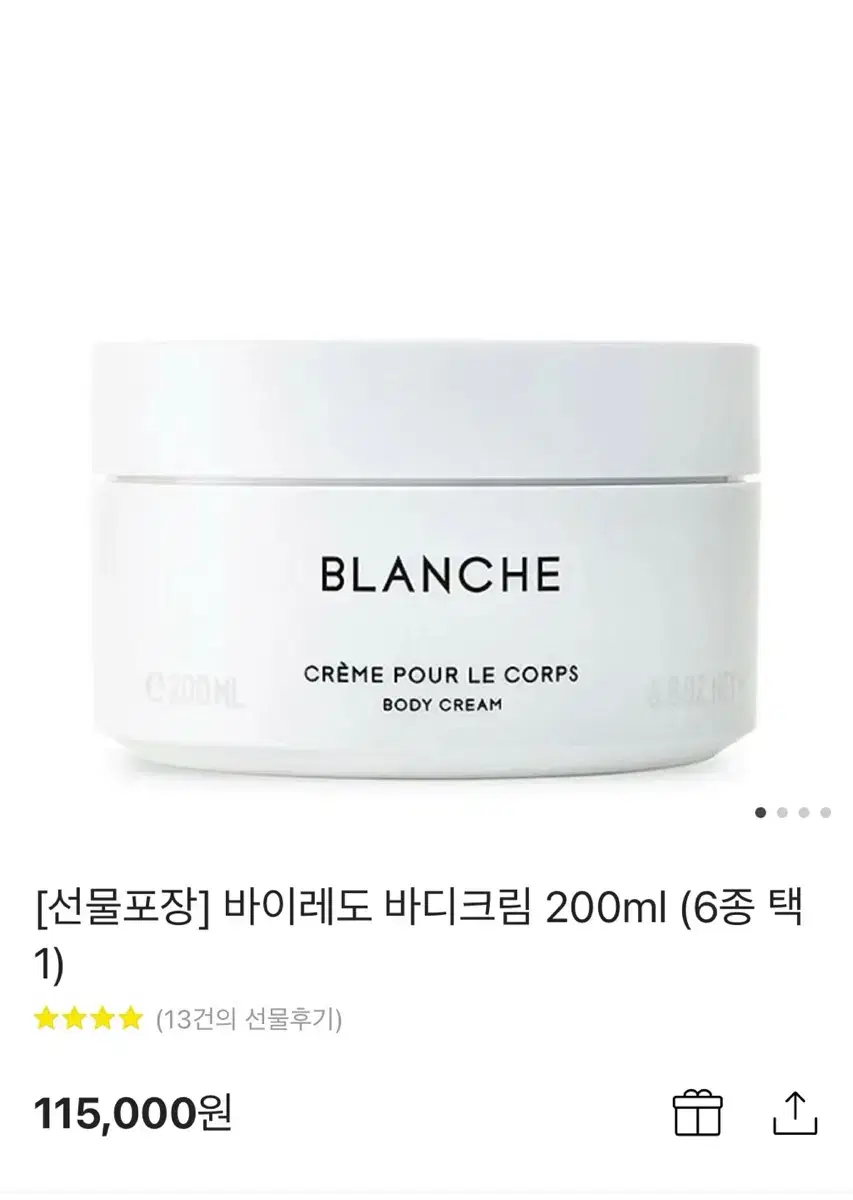 [새상품, 무료배송] 바이레도 바디크림 200ml (집시워터)