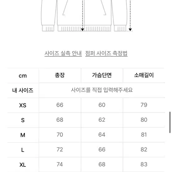 스컬프터 글로시 패턴 아노락 블루 자켓 s