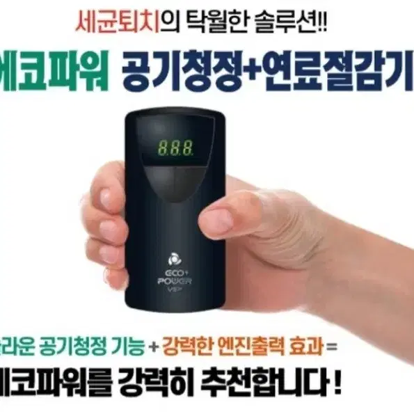 연료절감)에코파워 공기청정기최저207000판매159000 무배