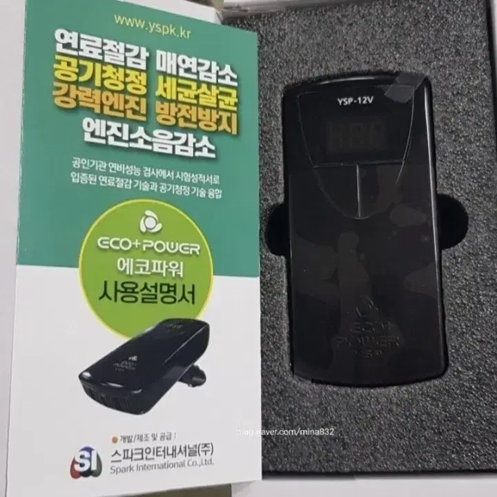 연료절감)에코파워 공기청정기최저207000판매159000 무배