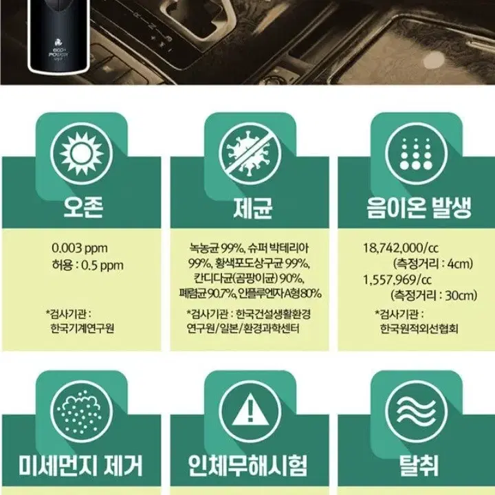 연료절감)에코파워 공기청정기최저207000판매159000 무배