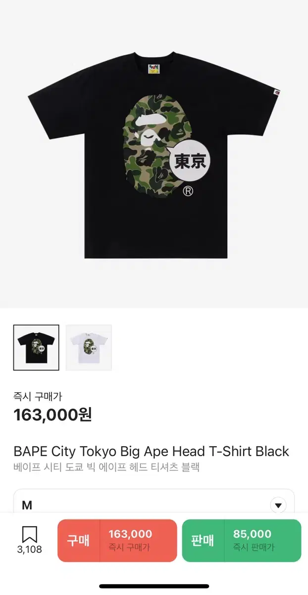 Vape City Tokyo Big Ape Head T-Shirt Black