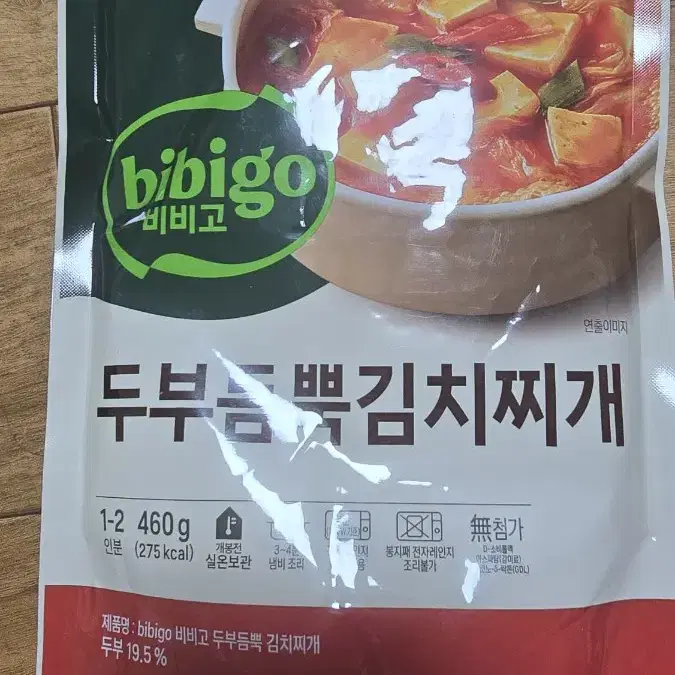 비비고 두부듬뿍김치찌개 5개