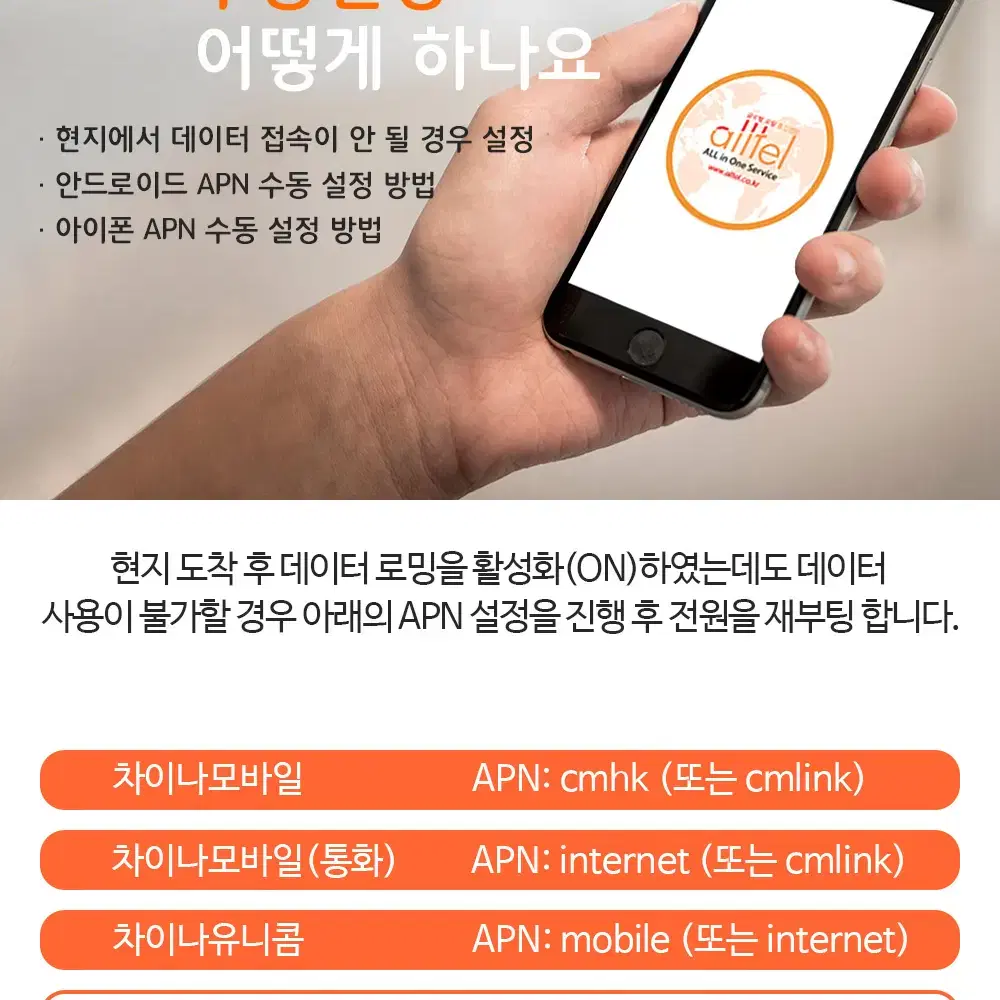 중국 차이나모바일 3일 매일1GB