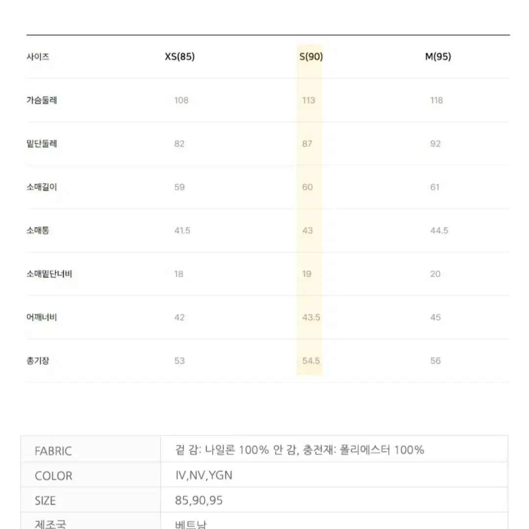 (새상품)폴햄 숏점퍼 경량패딩