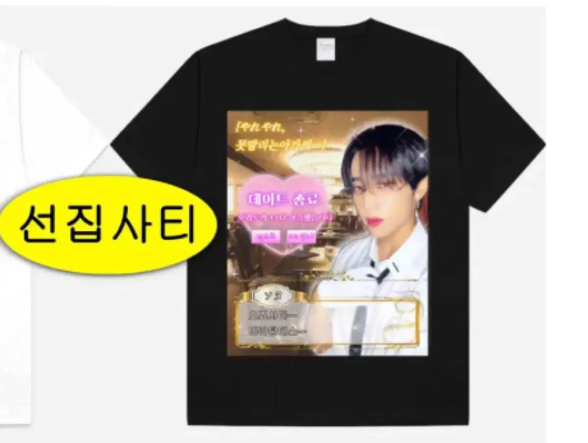 Anthology t-shirt sunwoo otaku t-shirt sunwoo house t-shirt