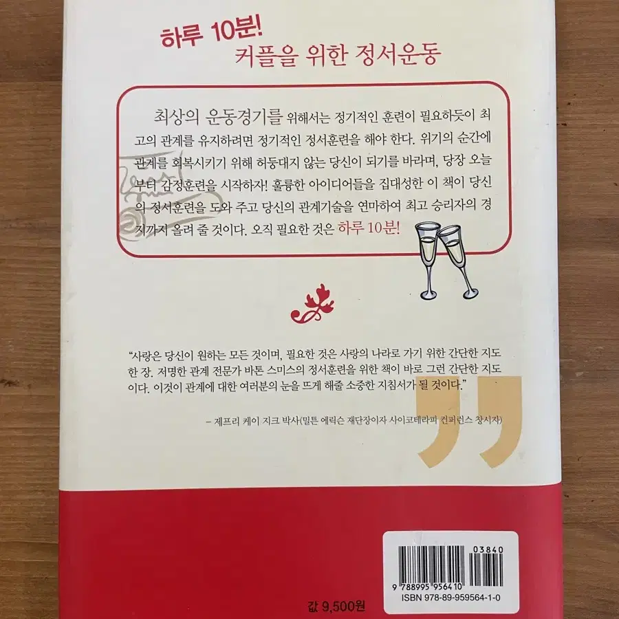 남자는 왜 화를 잘 내고, 여자는 왜 따지기를 좋아할까?