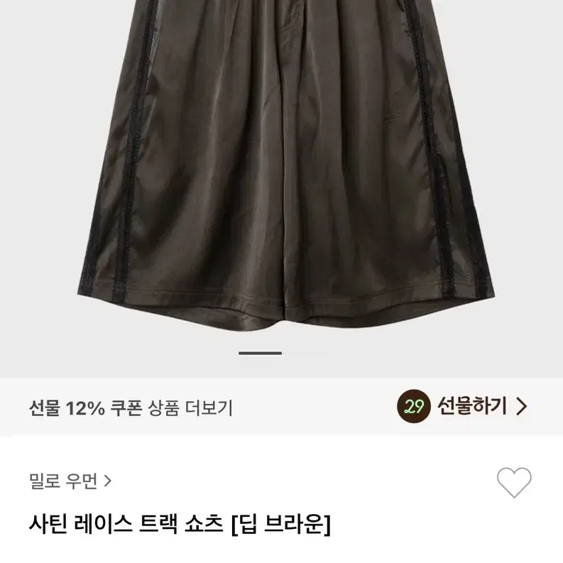 밀로우먼 사틴 레이스 트랙쇼츠 딥브라운M