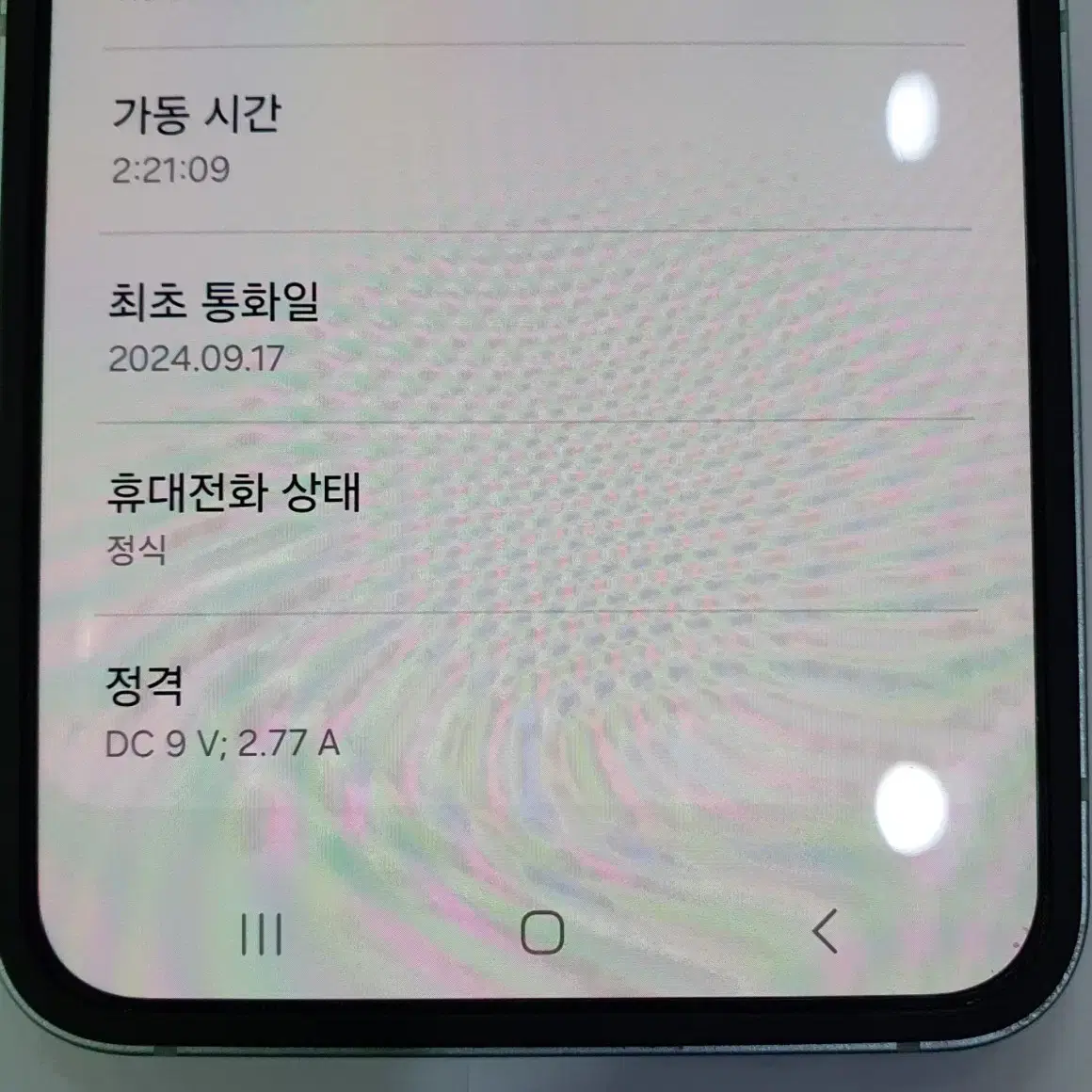 자급제 S급 플립6 256기가 민트 판매합니다