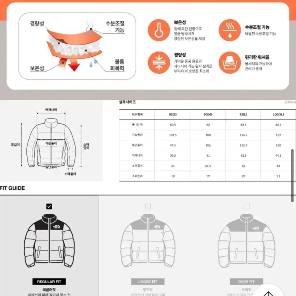 노스페이스 눕시 온볼 숏패딩