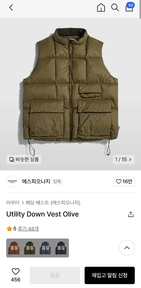 Espionage Down Vest Olive L,XL