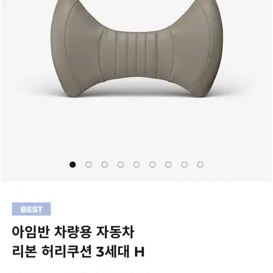 아임반 바닐라베이지 허리 쿠션