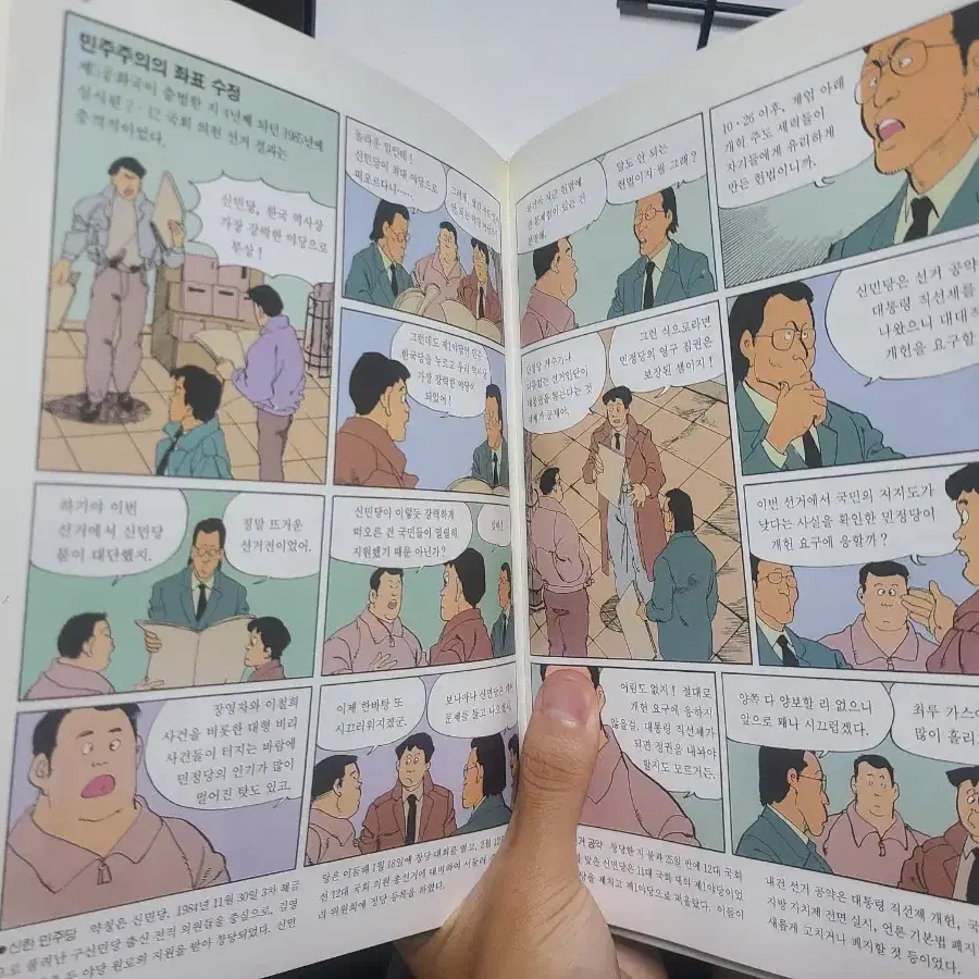 계몽사 만화한국사 20권 일괄판매합니다.