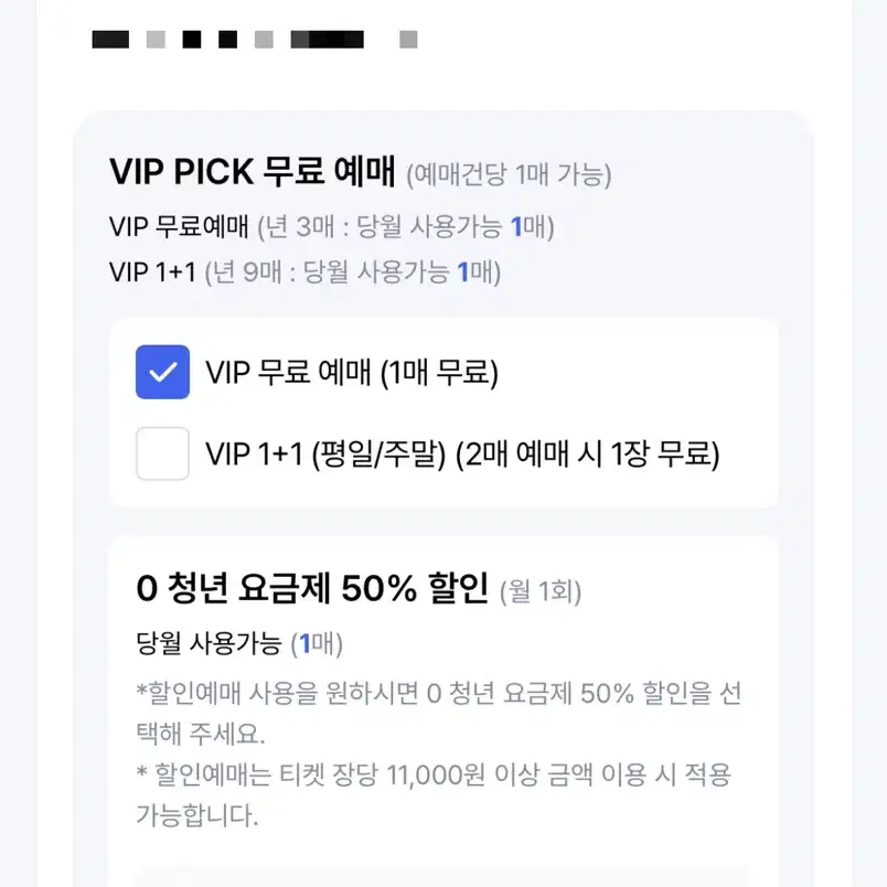 VIP PICK 영화 예매