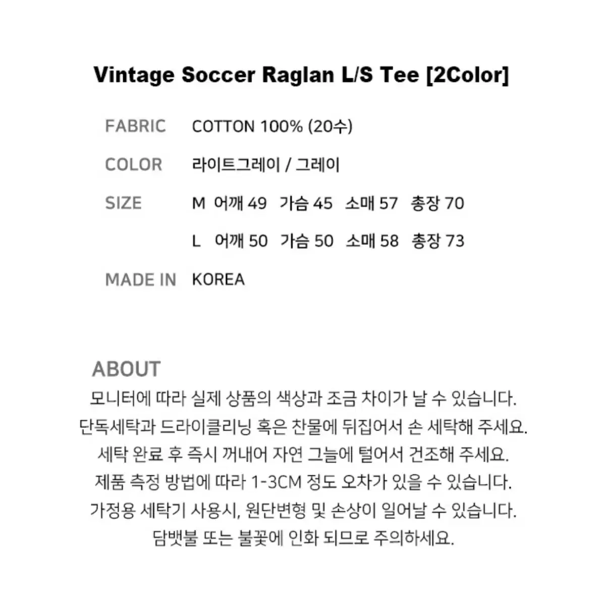 아이필블루씨에스엠 롱슬리브 vintage soccer raglan