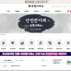 아이템매니아 아이템베이 바로템같은 아이템거래솔루션 판매합니다.