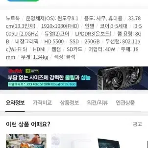 !삼성 5세대.i3.램8.아주 빠른 노트북!