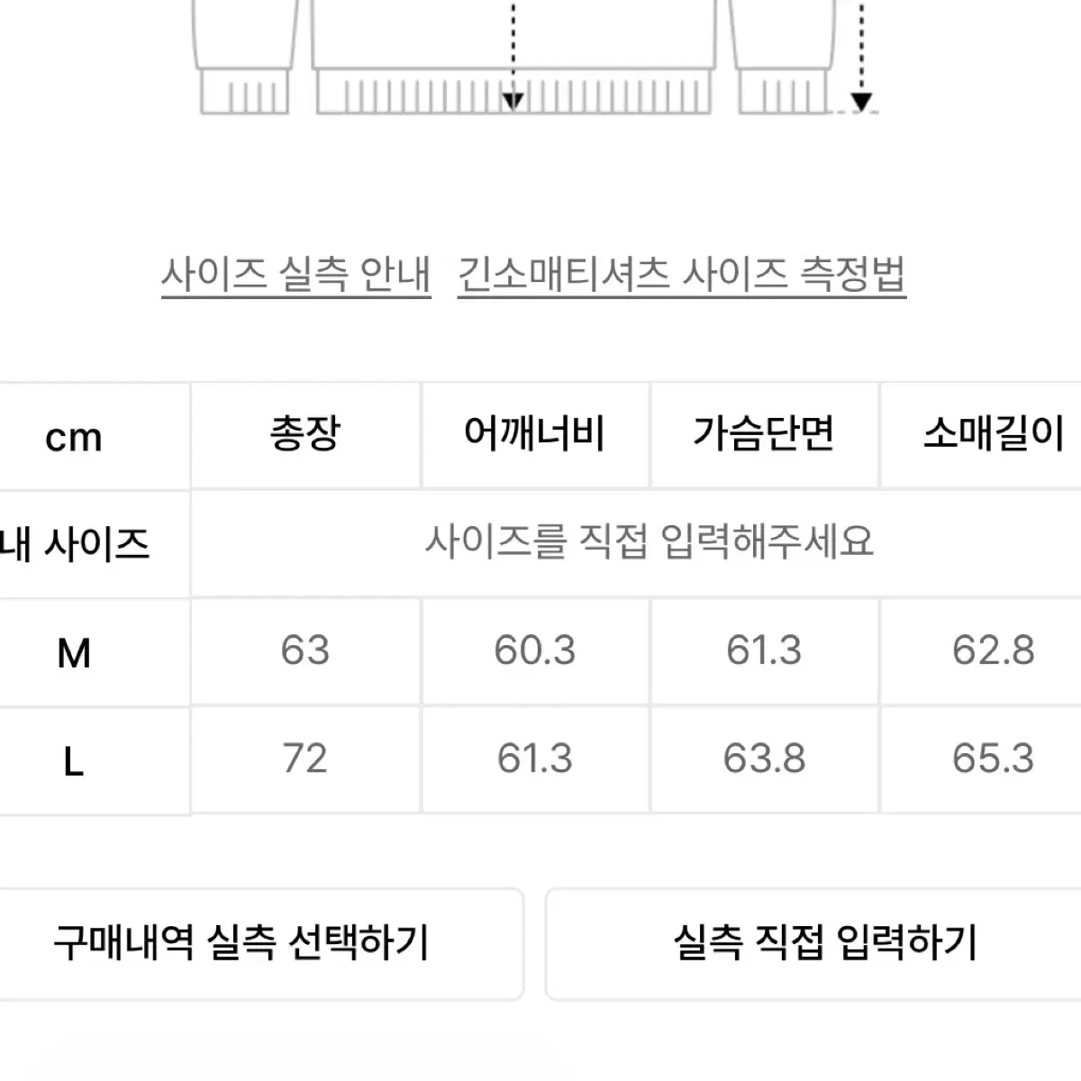 M 컨셉트컬리지 베이직 라인 로고 블랙 스웨트 셔츠 맨투맨