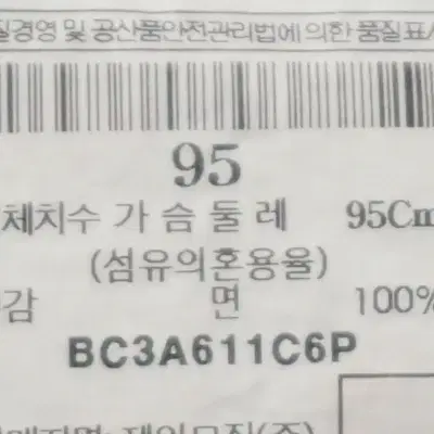 M9508 - 빈폴 남성95사이즈 블루 체크 긴팔 셔츠