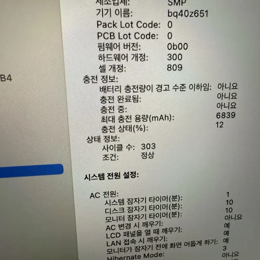 (급)2019 맥북 프로 16인치 고급형 32램