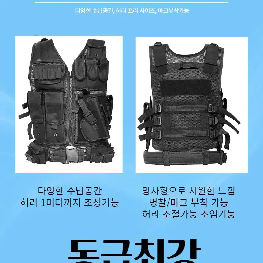 전술조끼 작업조끼 서바이벌조끼 배달조끼 경비조끼