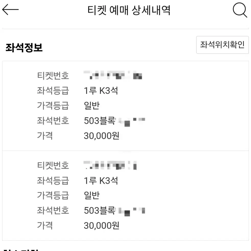 한국시리즈 코리안시리즈 5차전 1루 K3 통로 2연석