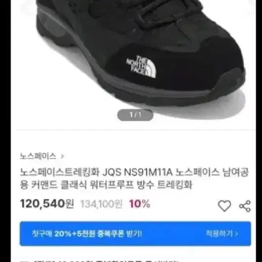 더노스페이스 커맨드클래식275워터프루프등산화트래킹화275