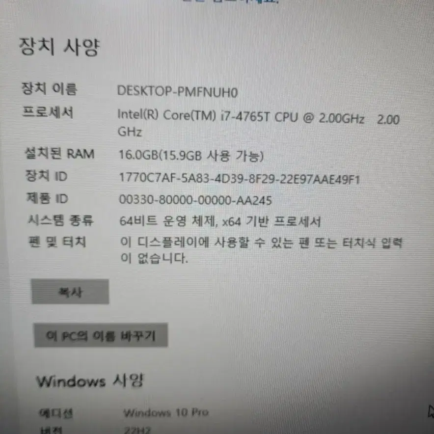 레노버 미니pc i7 4765 ssd 512g 램16g