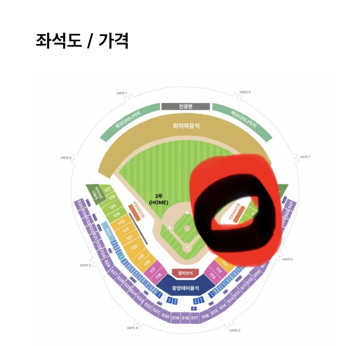 한국시리즈 1차전 1루 서프라이즈석 2연석