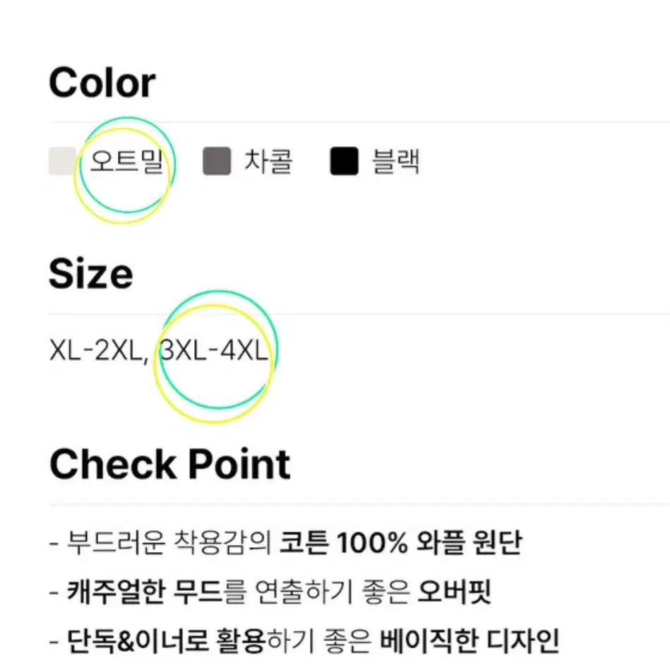 3XL 빅사이즈 와플 무지 긴팔티 오트밀 새상품