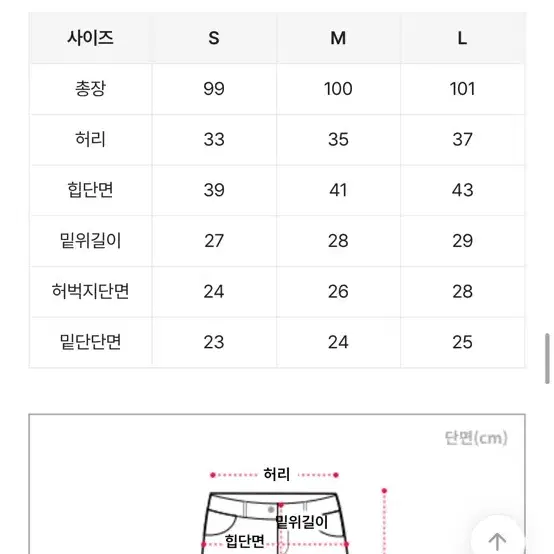 심플이즈베스트 생지 부츠컷 m